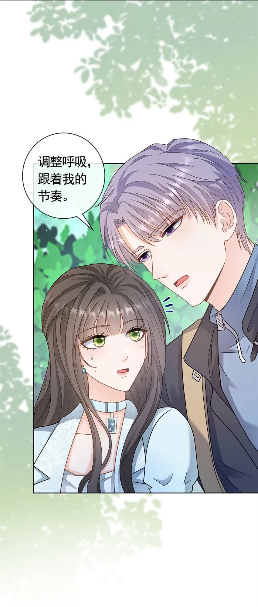 131 万俟谦的谈判 第18页