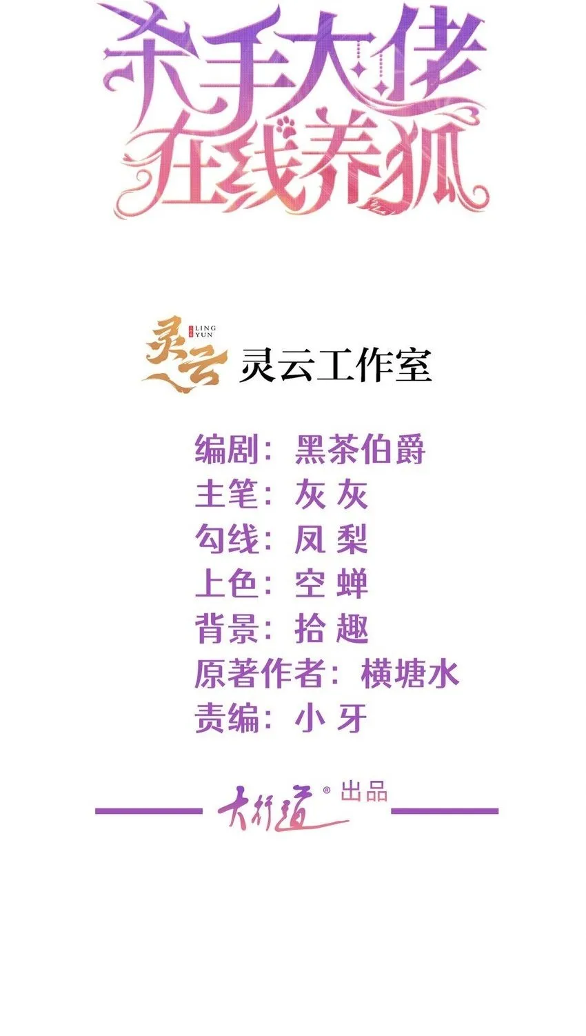 132 相处时间已到 第2页
