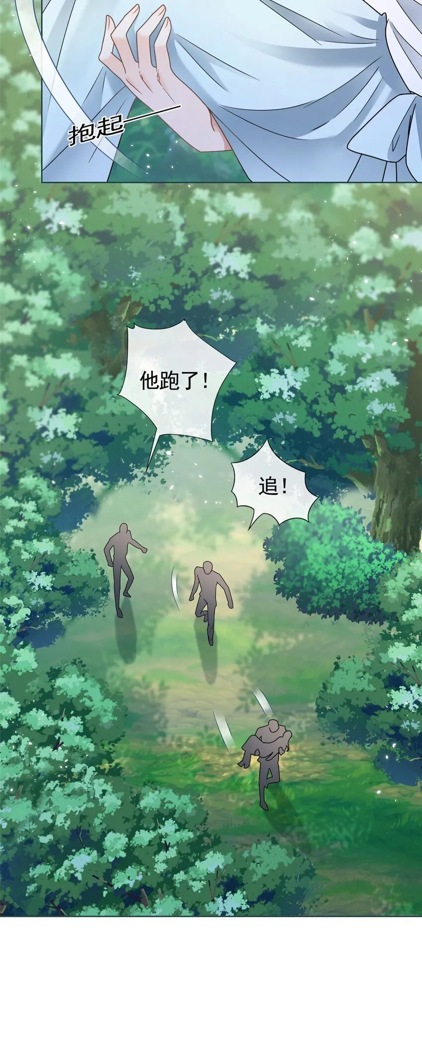 132 相处时间已到 第4页