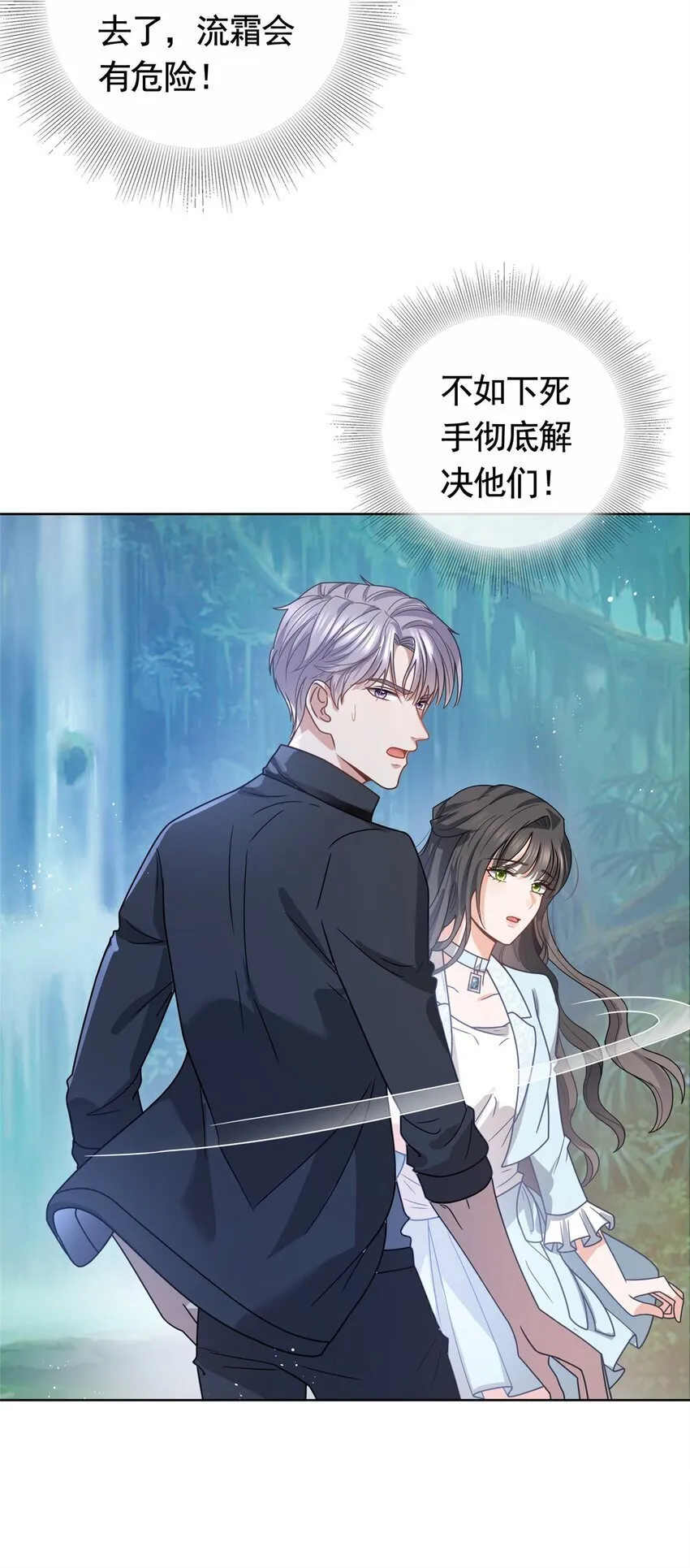 132 相处时间已到 第9页
