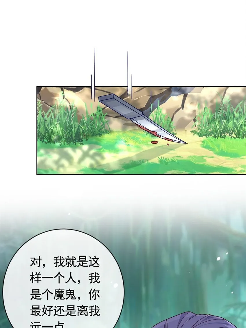132 相处时间已到 第17页
