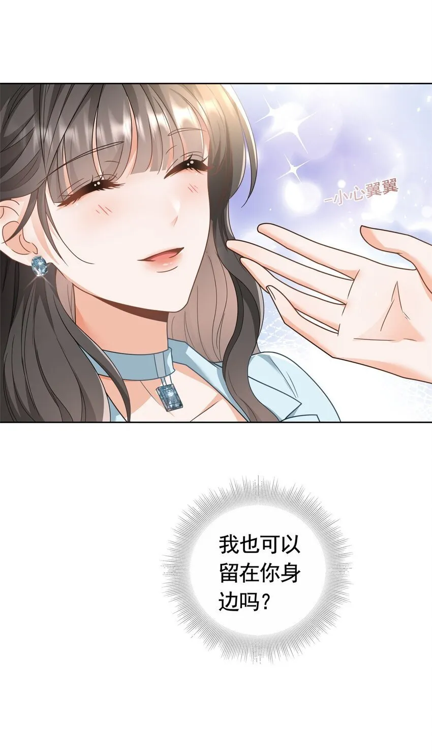 132 相处时间已到 第23页
