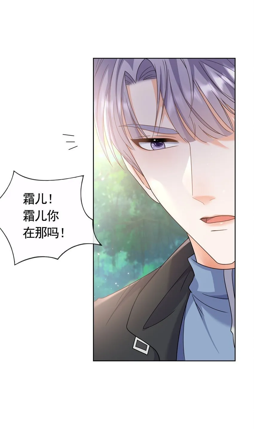 132 相处时间已到 第24页