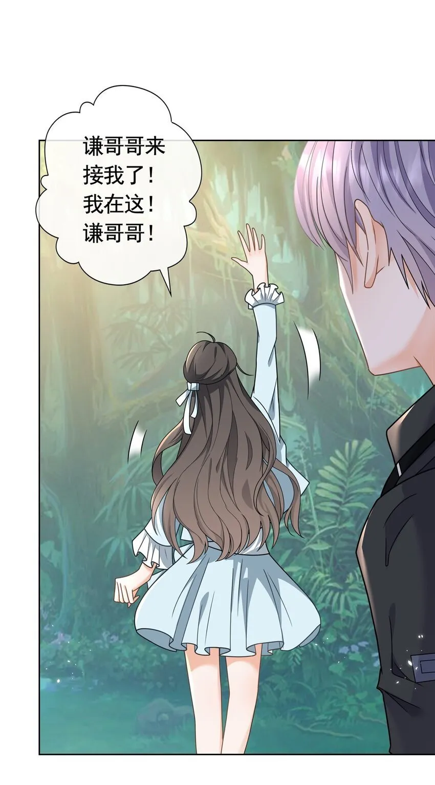 132 相处时间已到 第26页