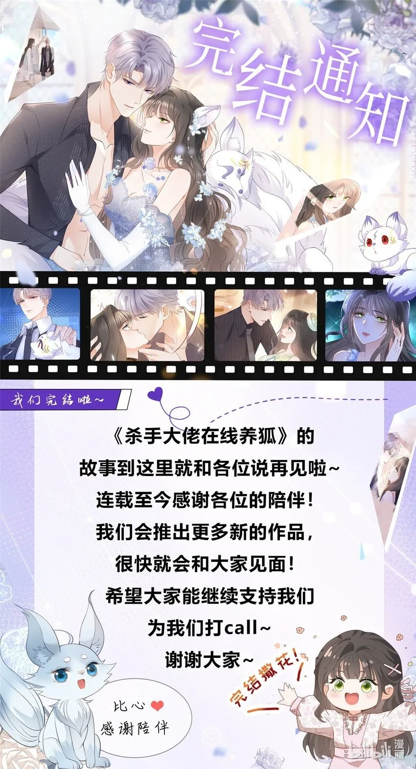 132 相处时间已到 第31页