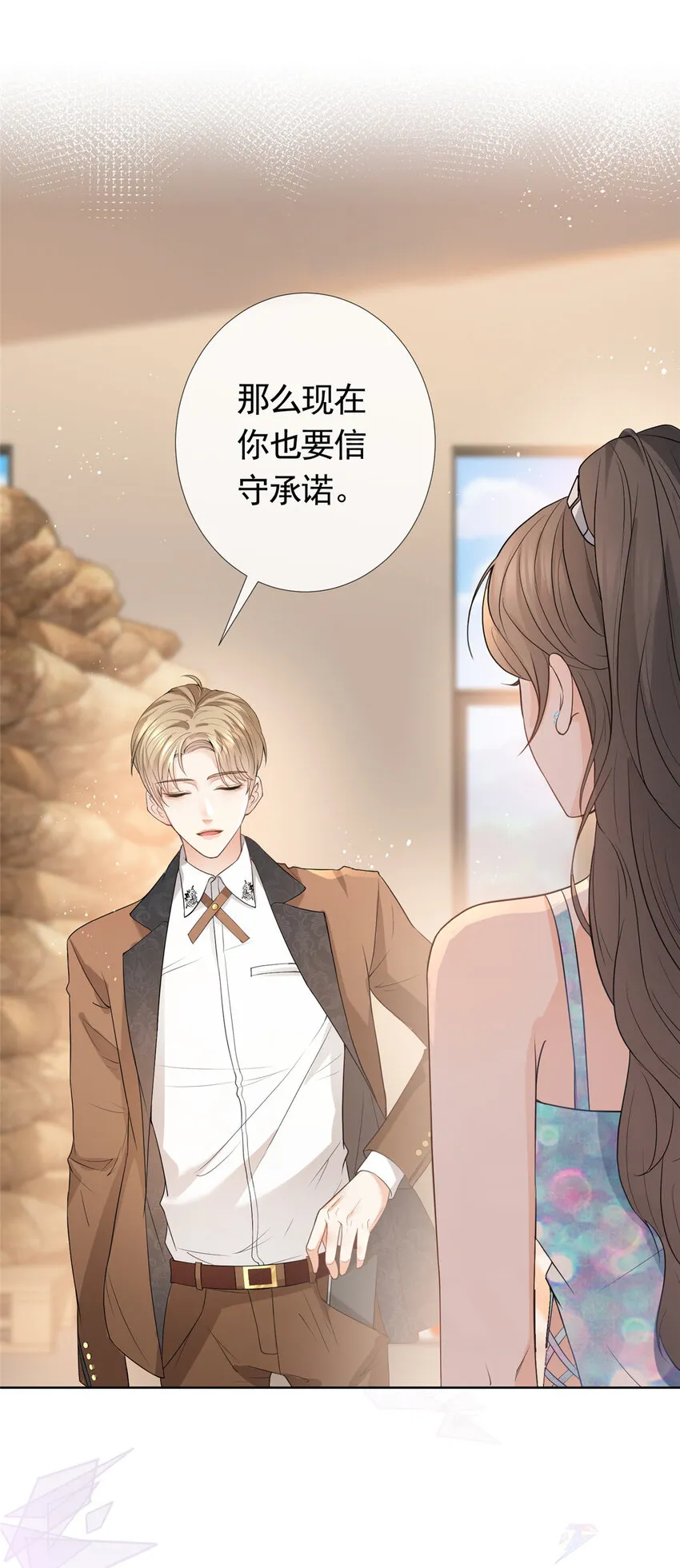 078 铁链上的狐狸精 第30页