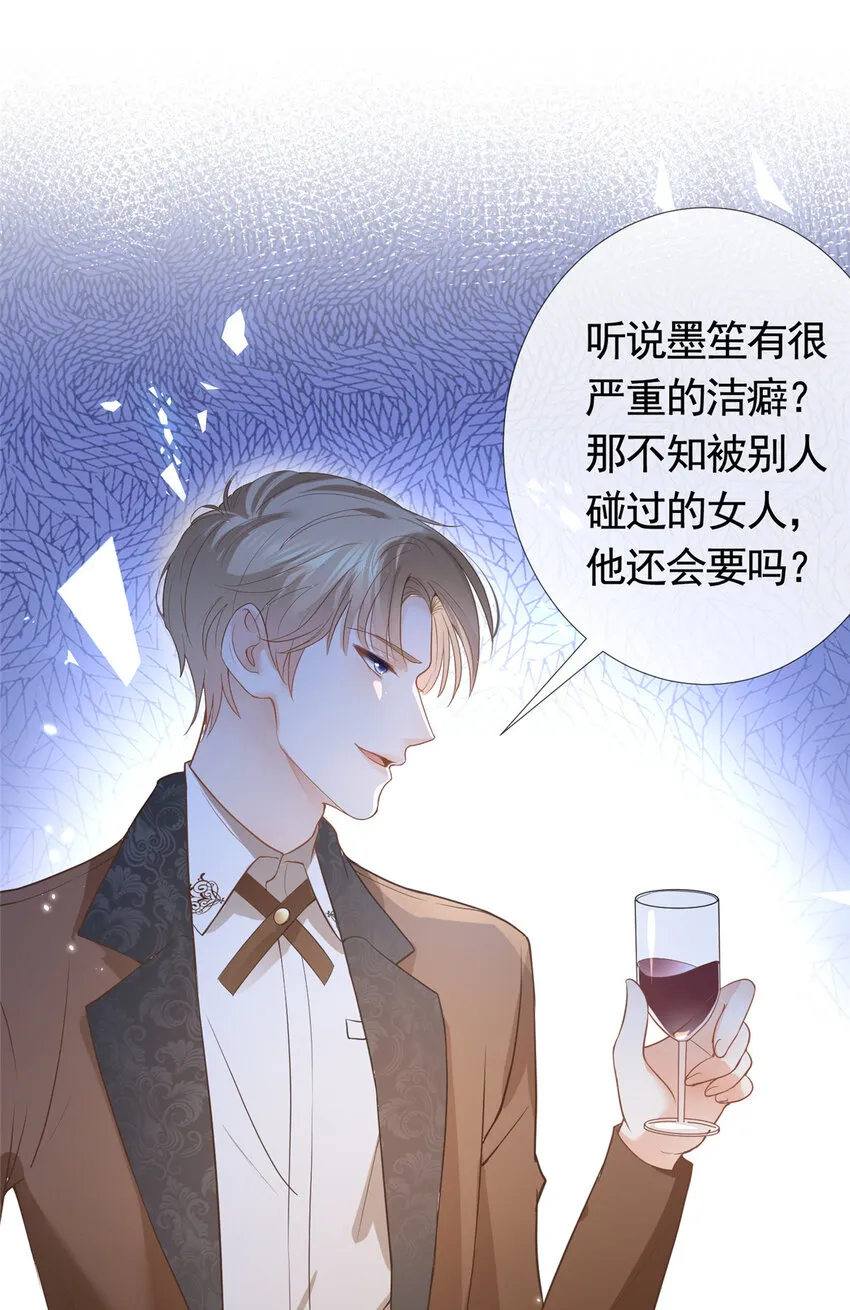 078 铁链上的狐狸精 第35页