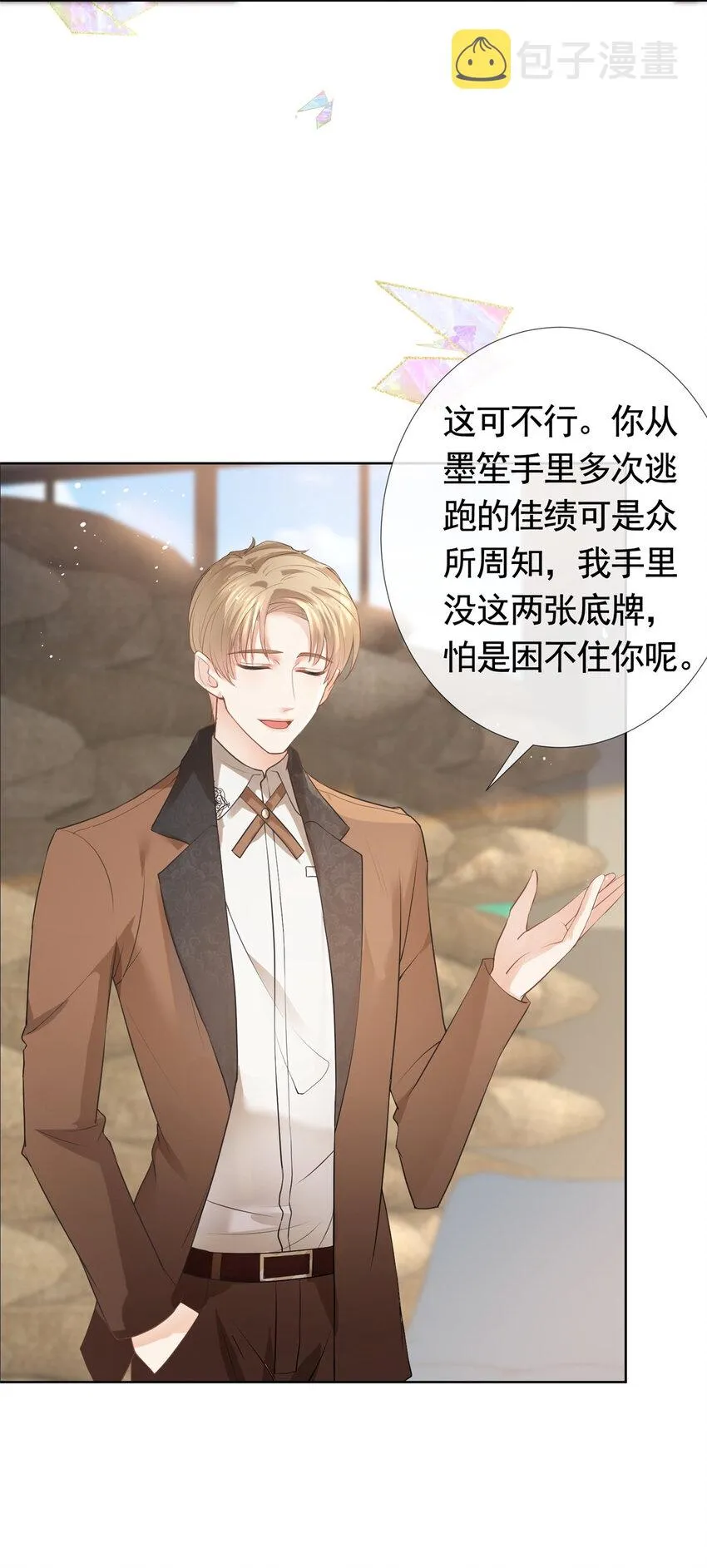 077 意外的联手 第24页
