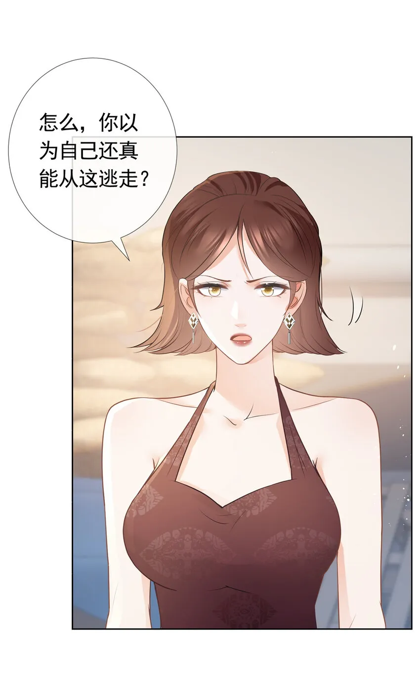 077 意外的联手 第27页