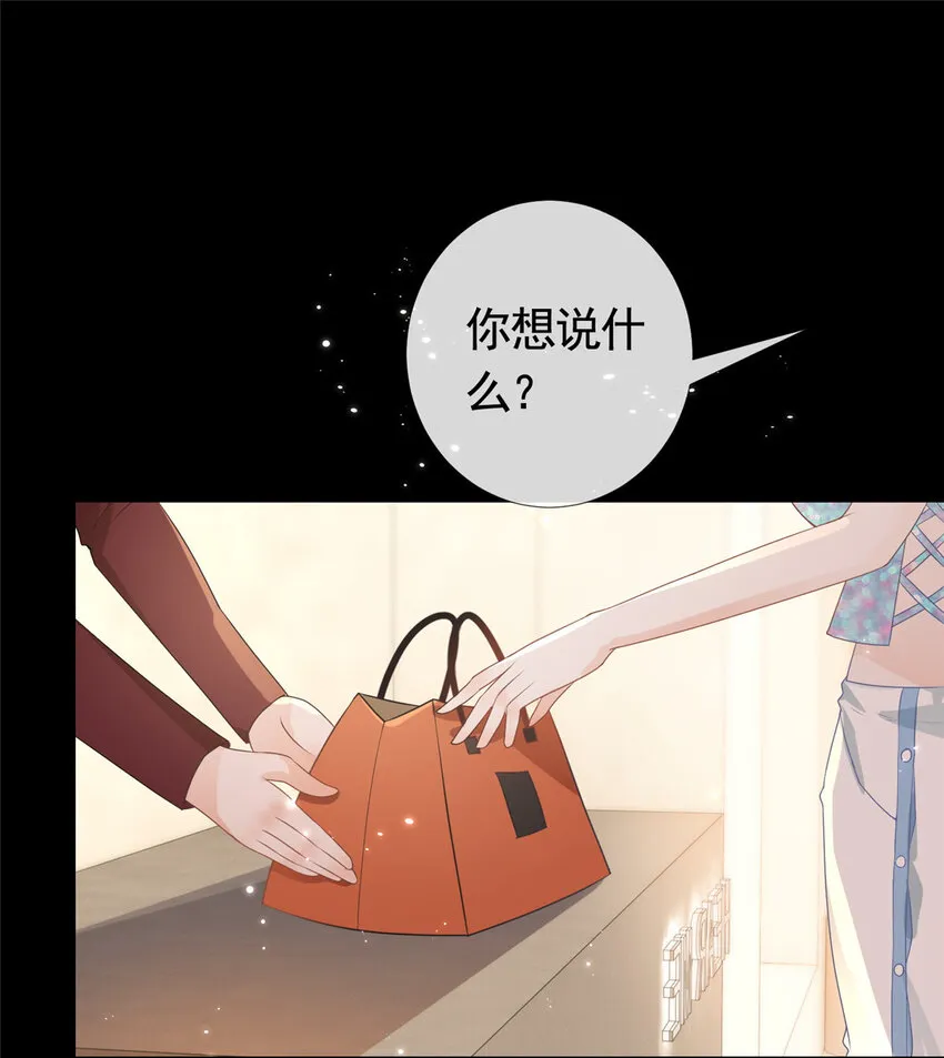 076 买给兄弟的内衣 第20页