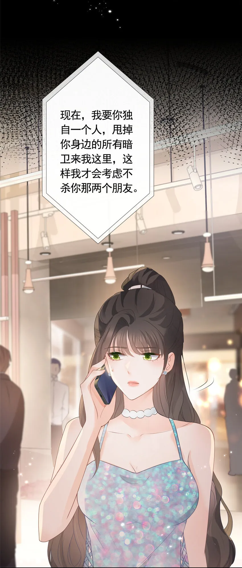 076 买给兄弟的内衣 第21页
