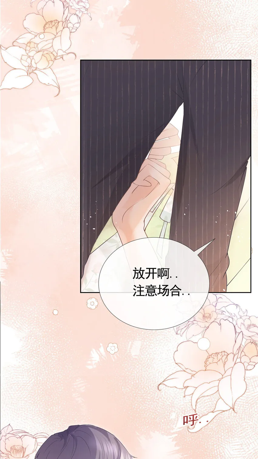 075 魅惑力的应用 第10页