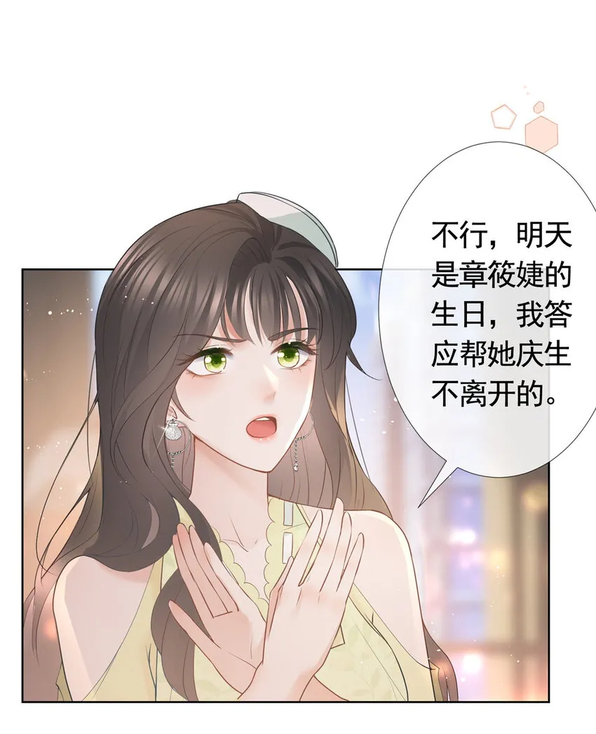 075 魅惑力的应用 第28页
