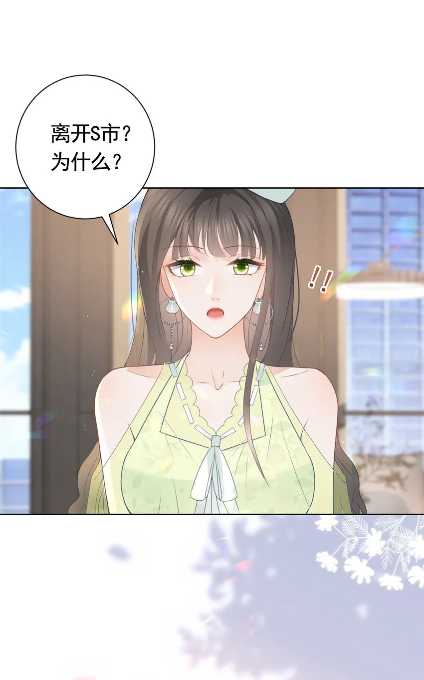 074 来自学霸的鄙视 第12页