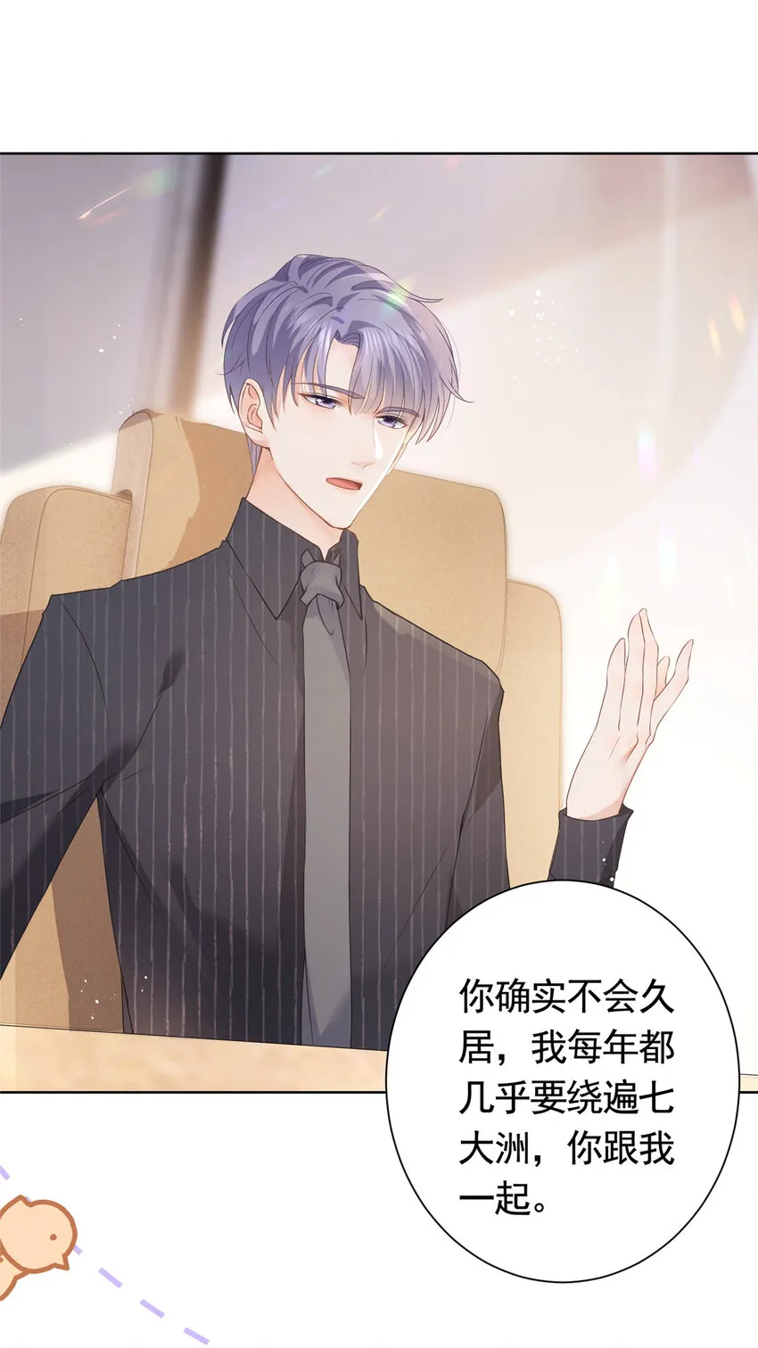 074 来自学霸的鄙视 第18页