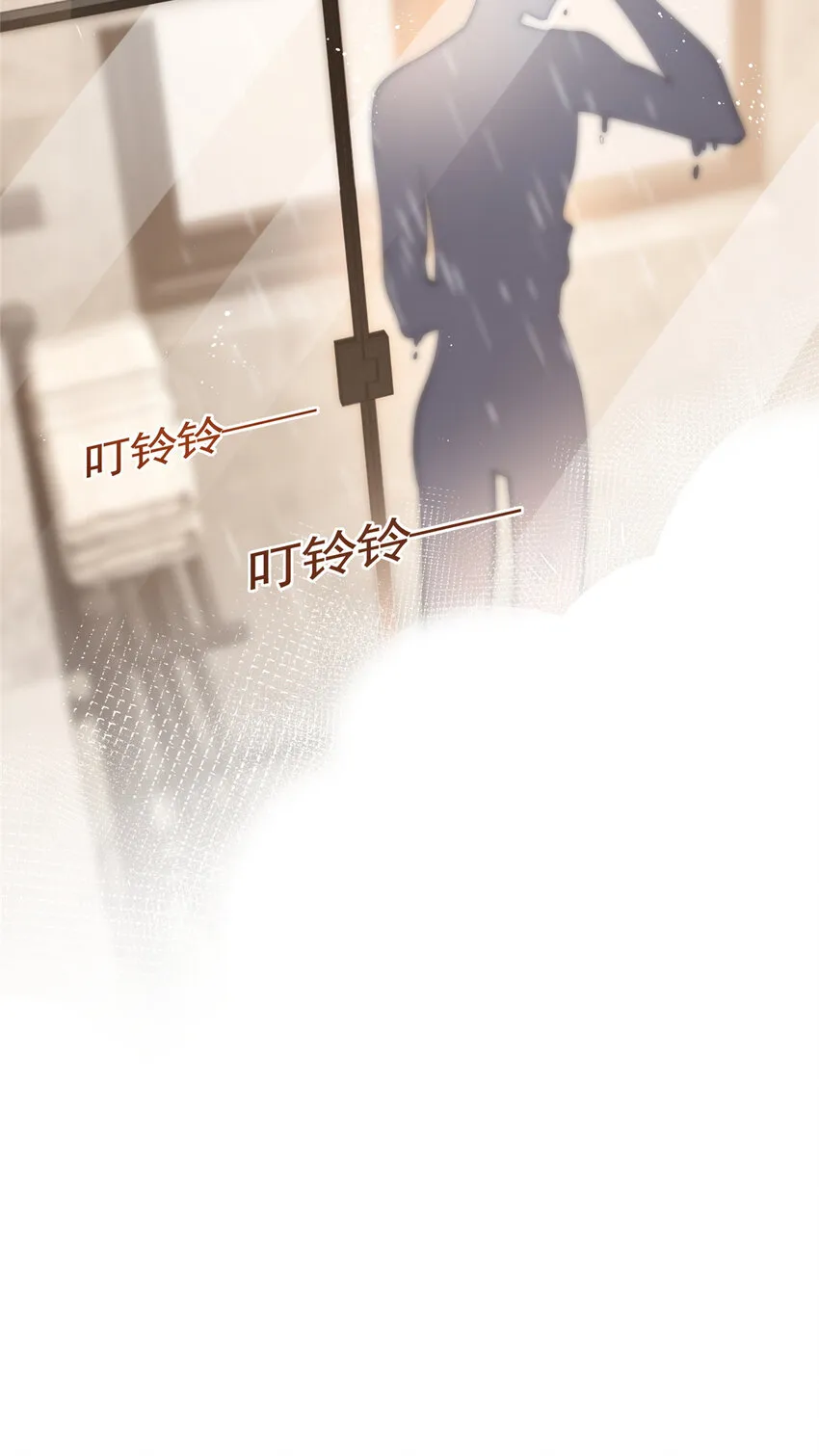 073 化形归来 第14页