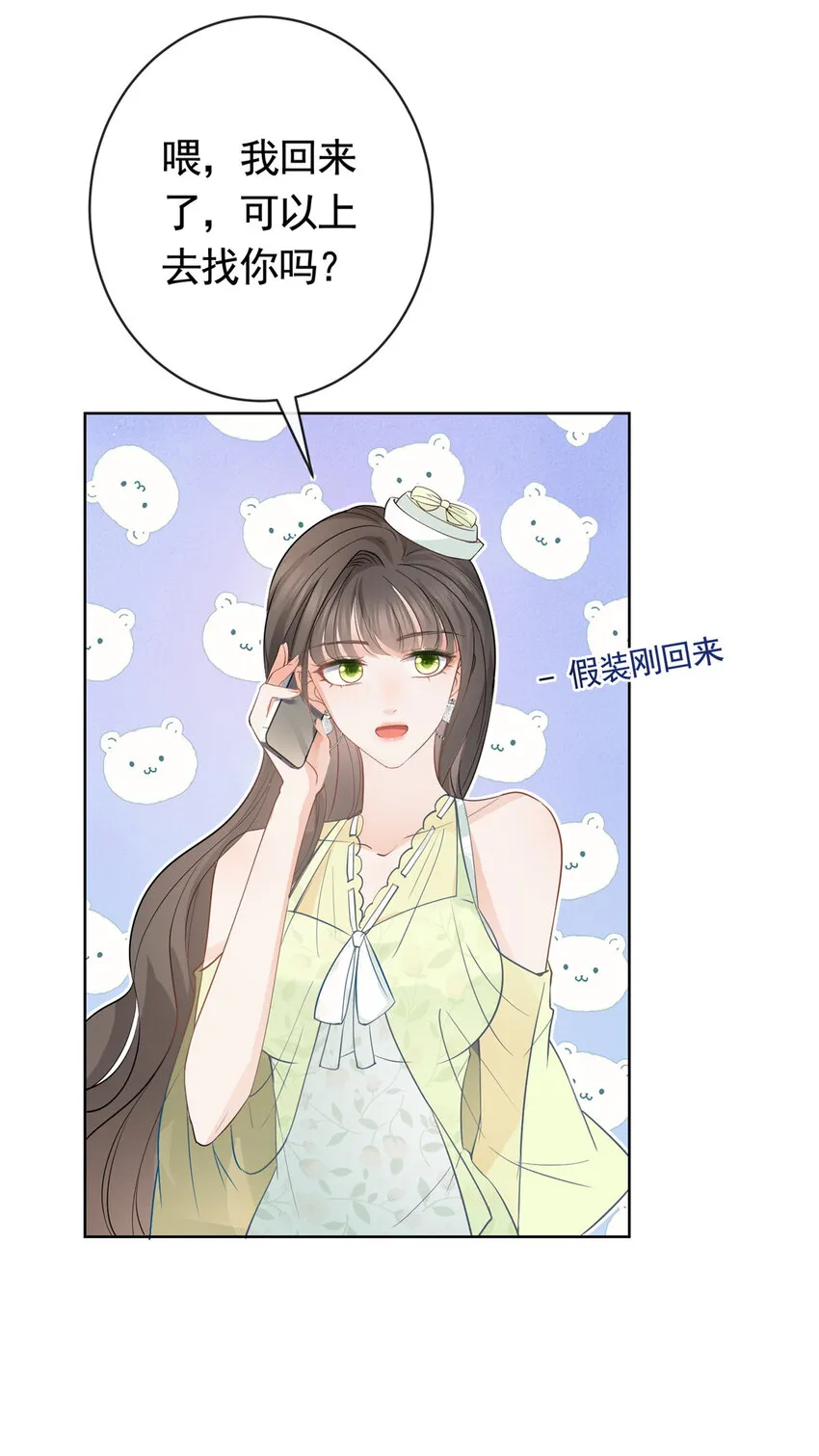 073 化形归来 第17页