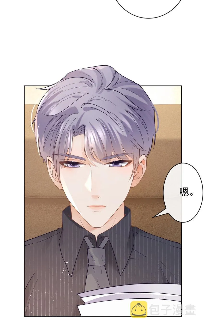 073 化形归来 第21页