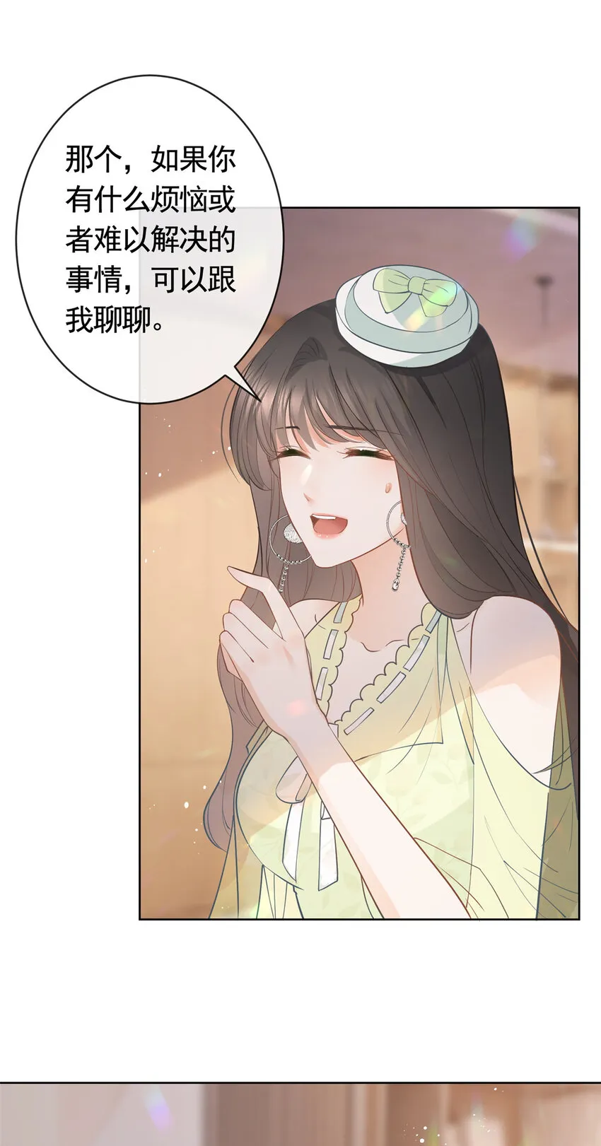 073 化形归来 第32页