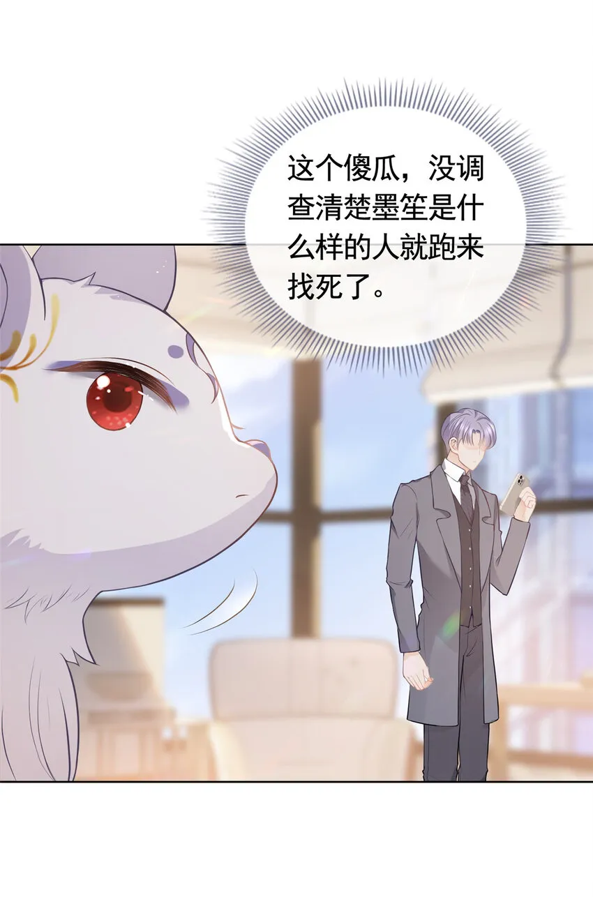 072 累世恩怨 第9页