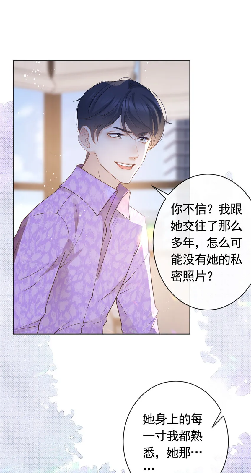 071 她不是人 第16页