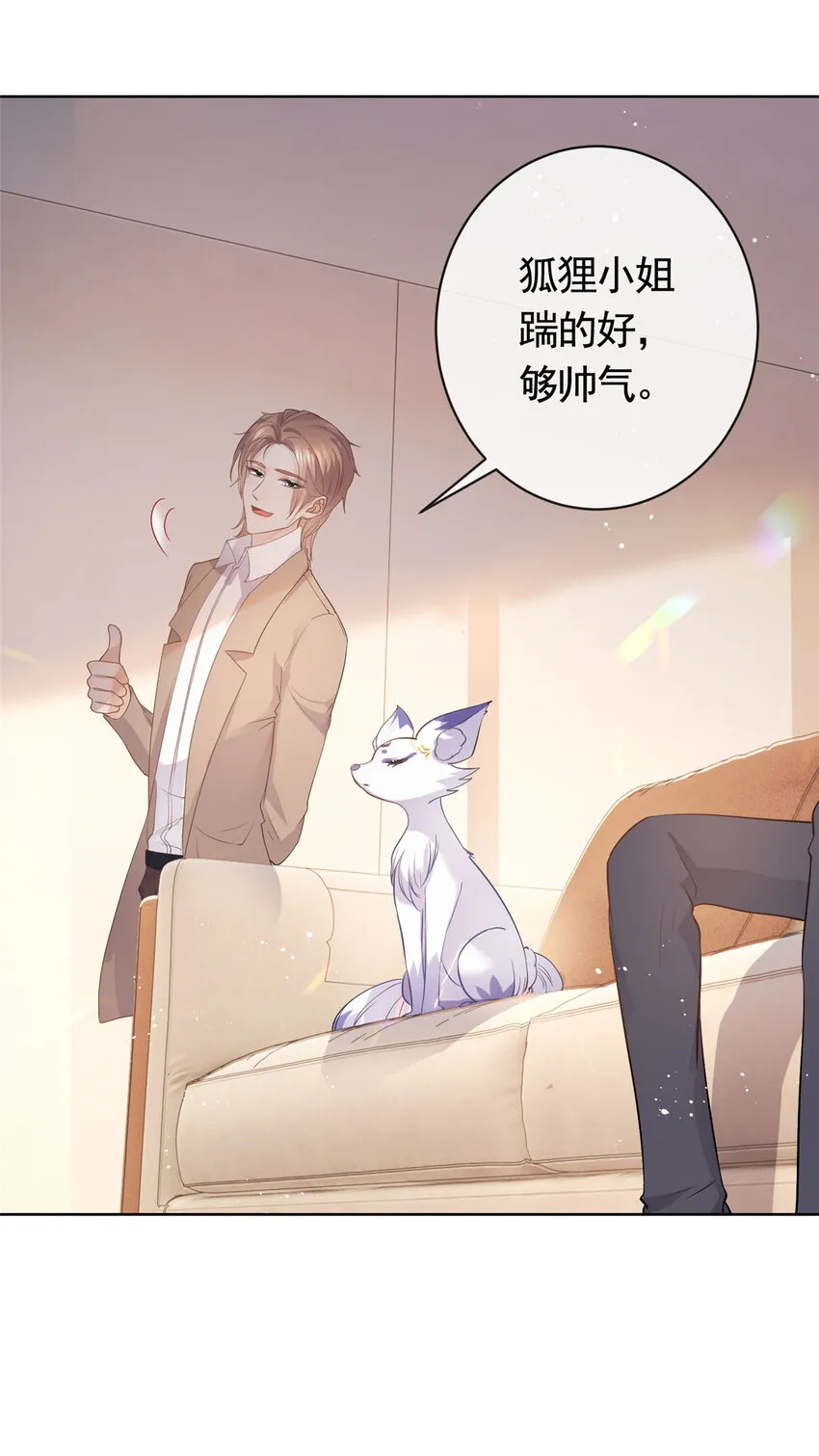 071 她不是人 第21页