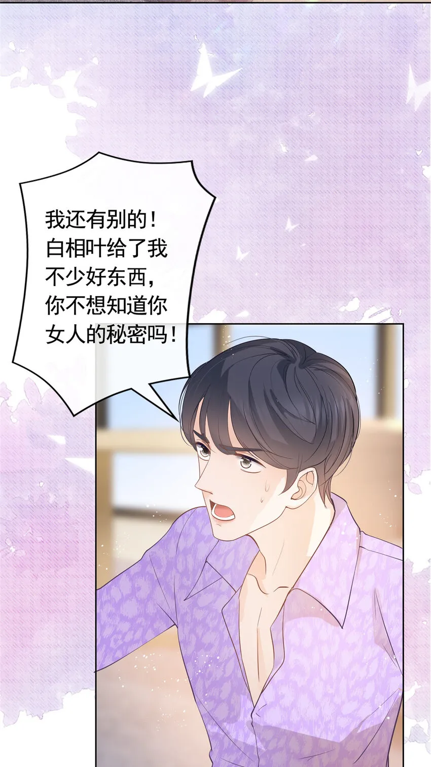 071 她不是人 第23页
