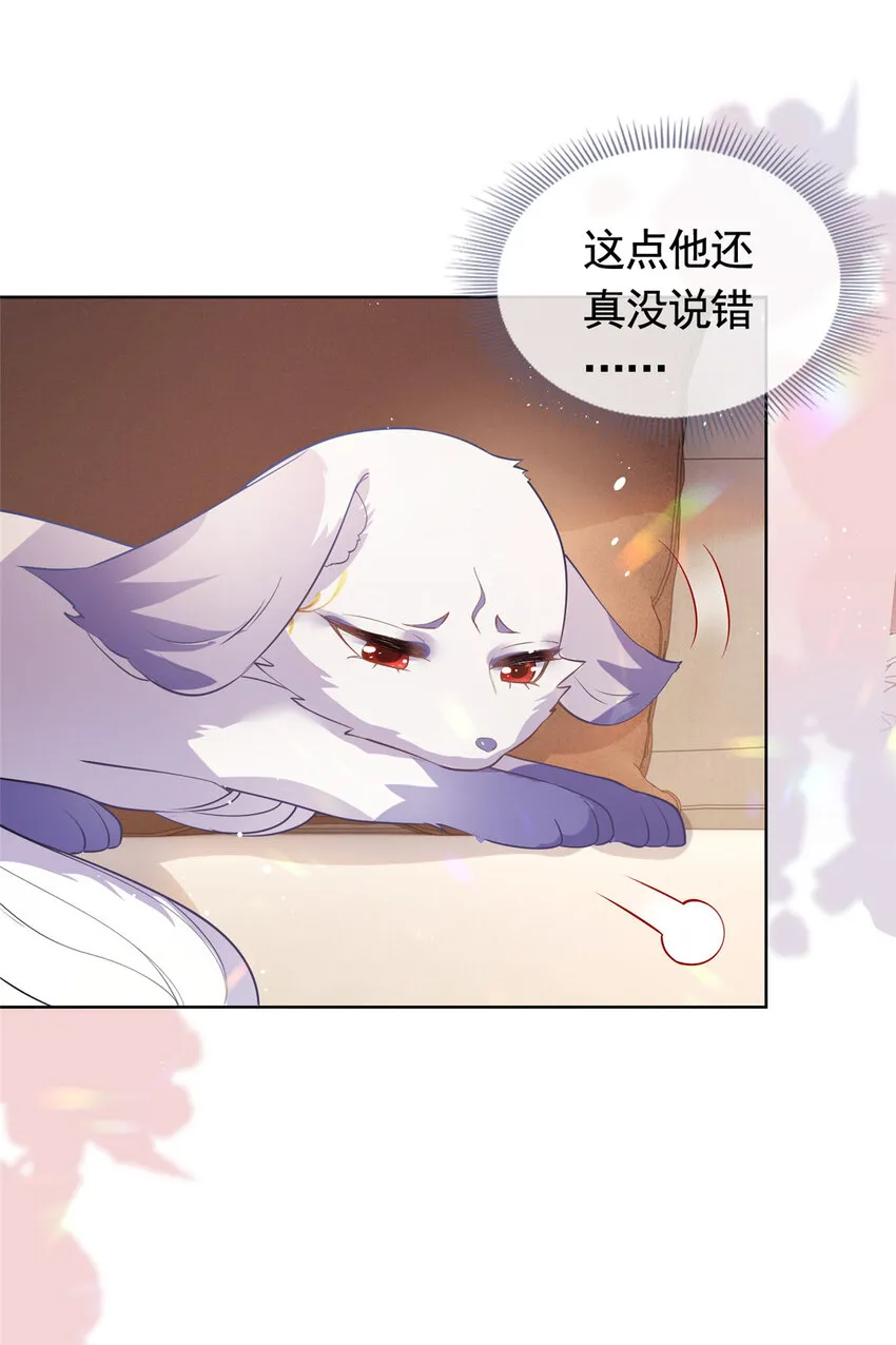 071 她不是人 第31页