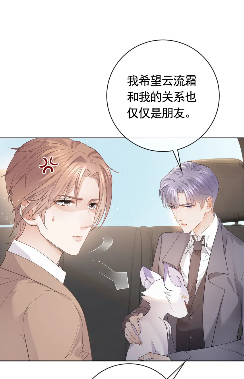 070 我爱你又不敢爱你 第13页