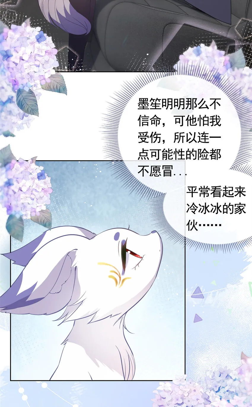 070 我爱你又不敢爱你 第15页
