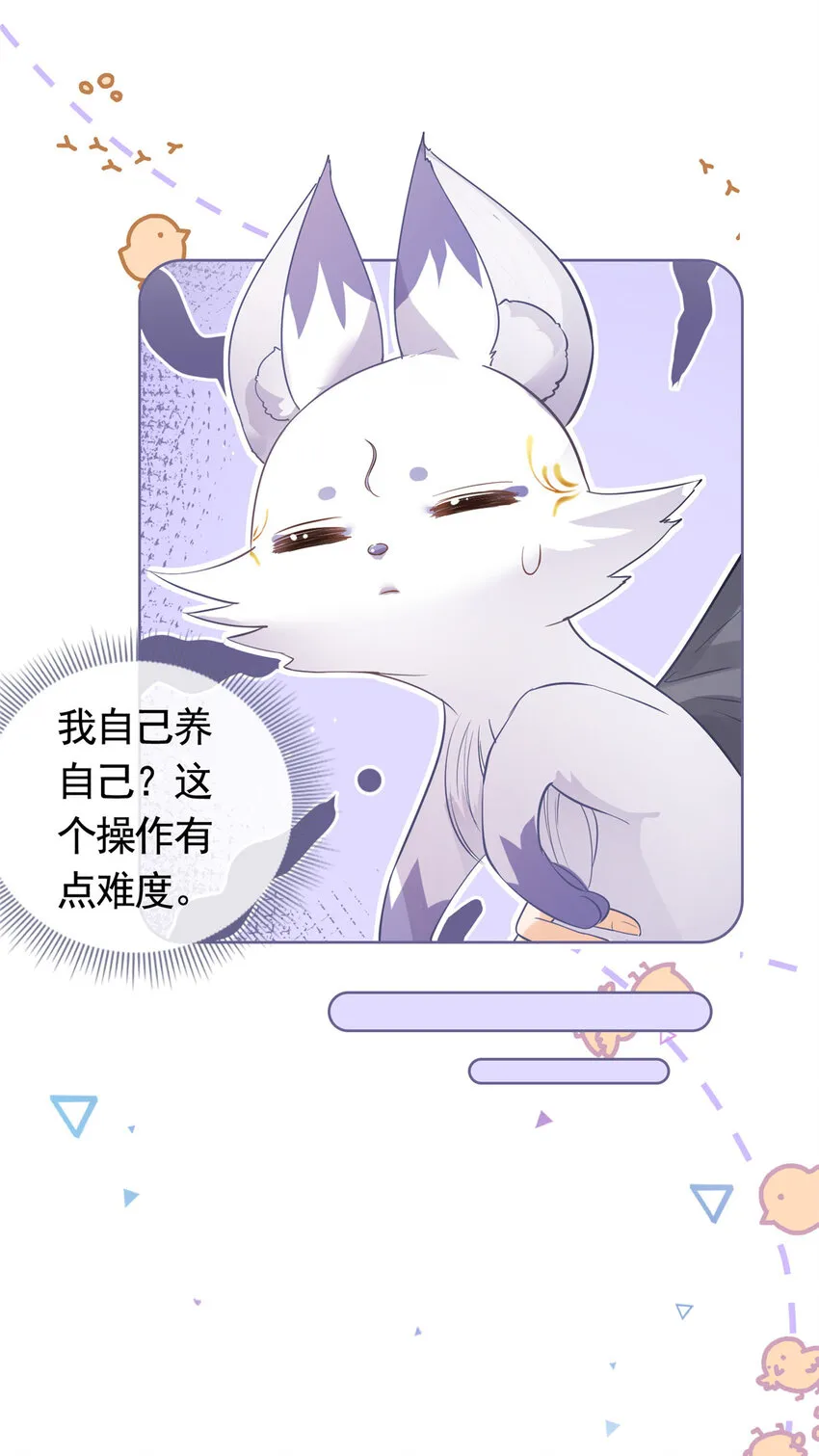 070 我爱你又不敢爱你 第20页