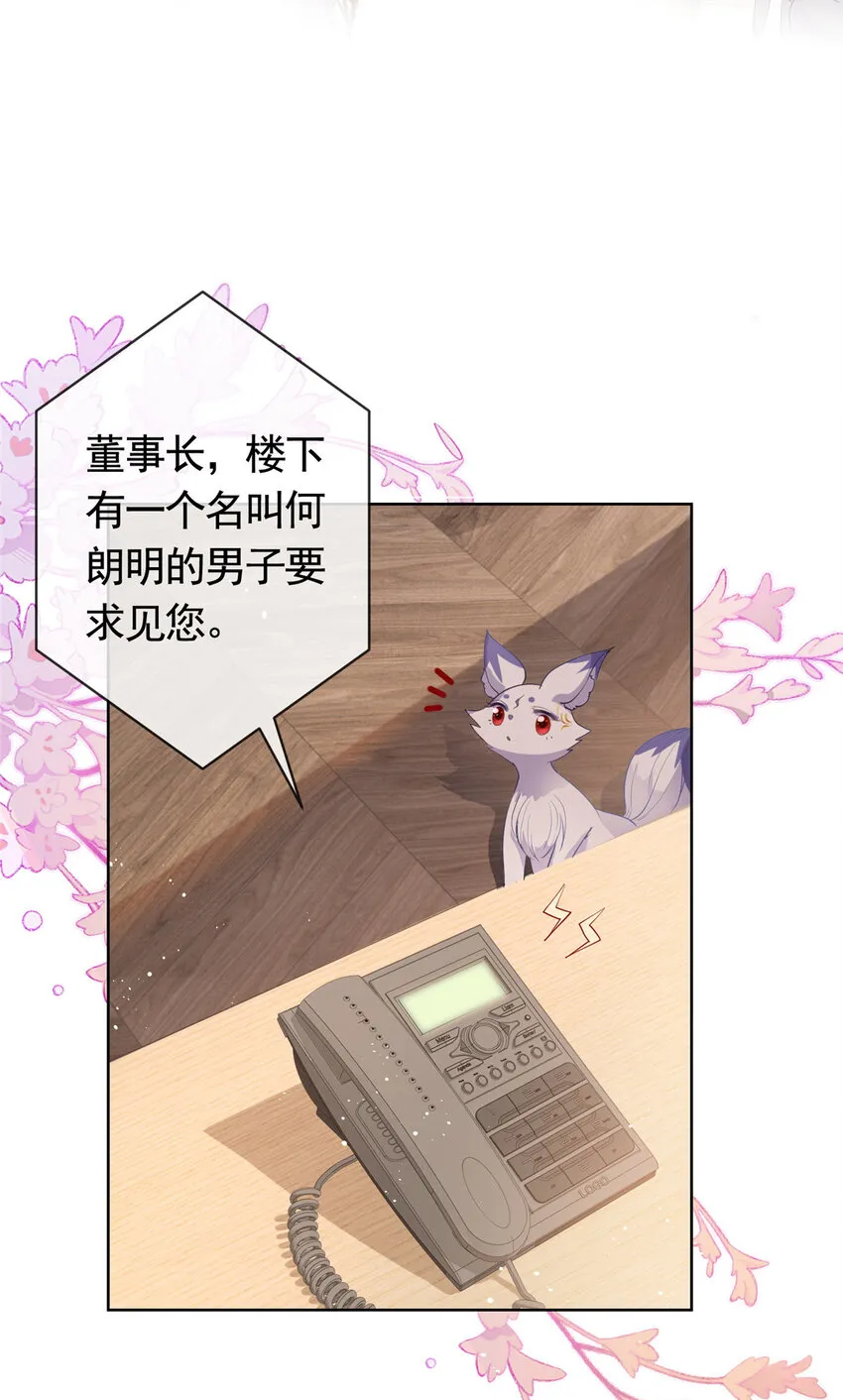 070 我爱你又不敢爱你 第35页