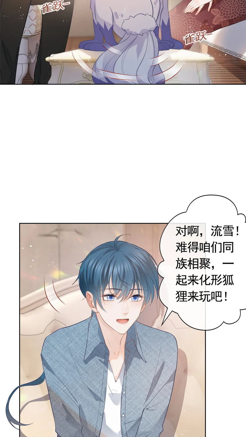 069 银狐又落网 第4页
