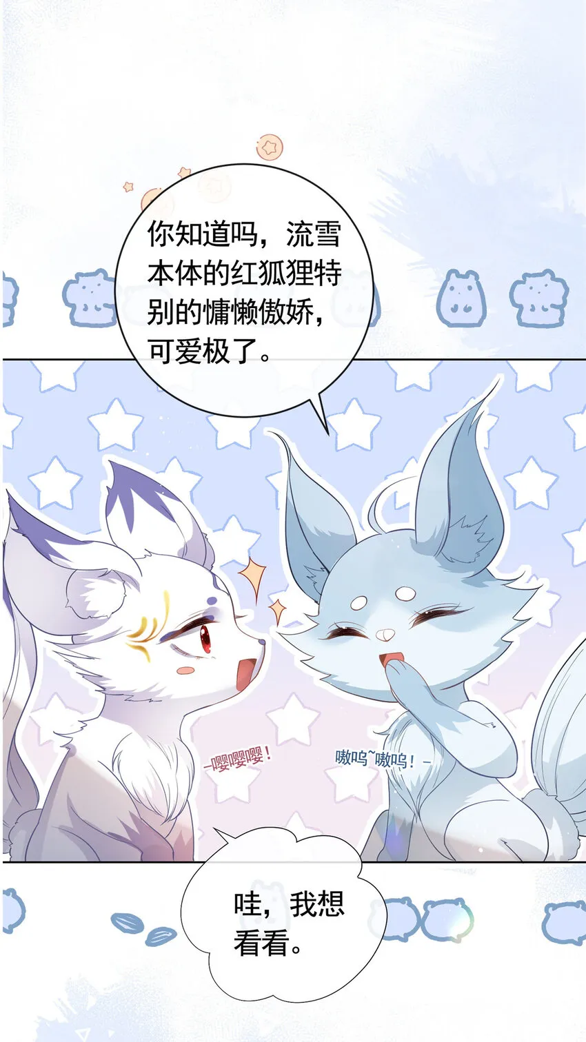 069 银狐又落网 第7页