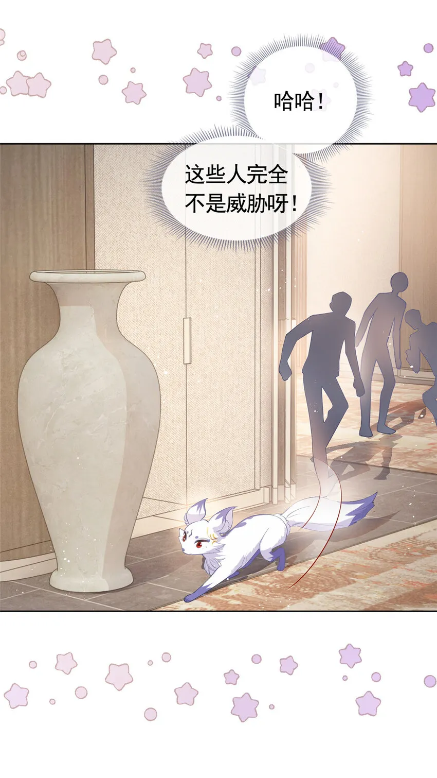 069 银狐又落网 第17页