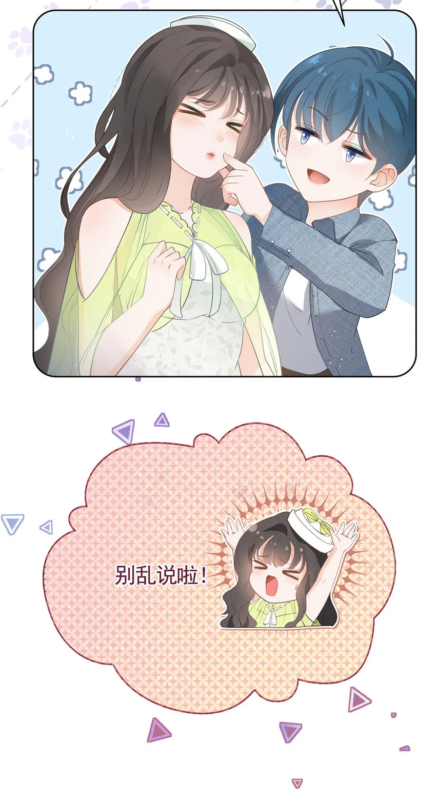 068 姐妹们要走了 第23页