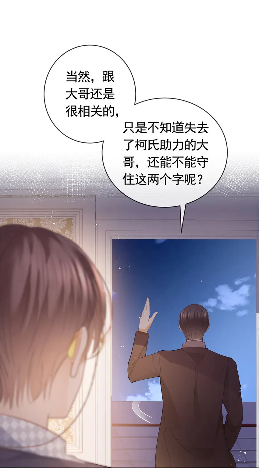 067 梦中雷劫 第16页