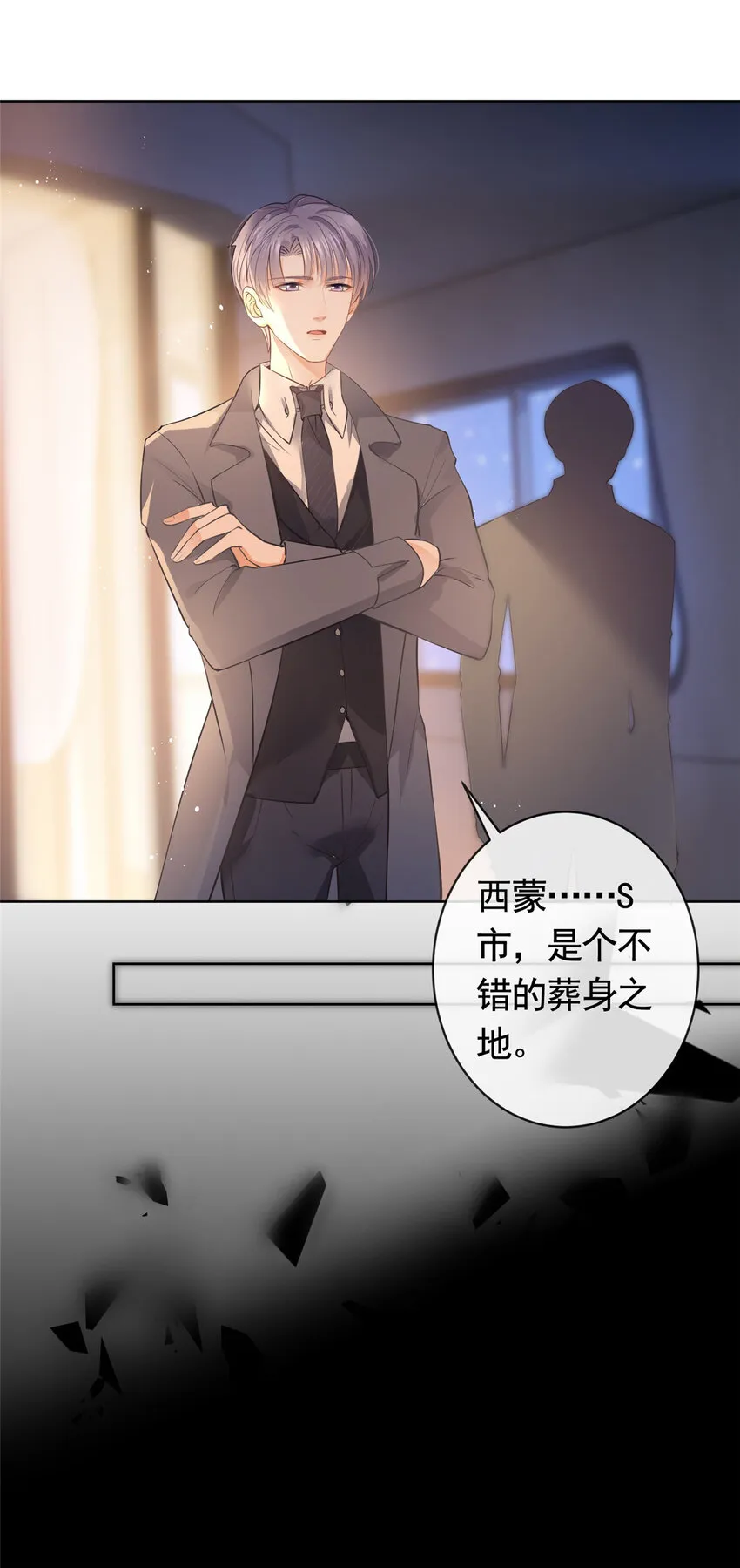 067 梦中雷劫 第21页