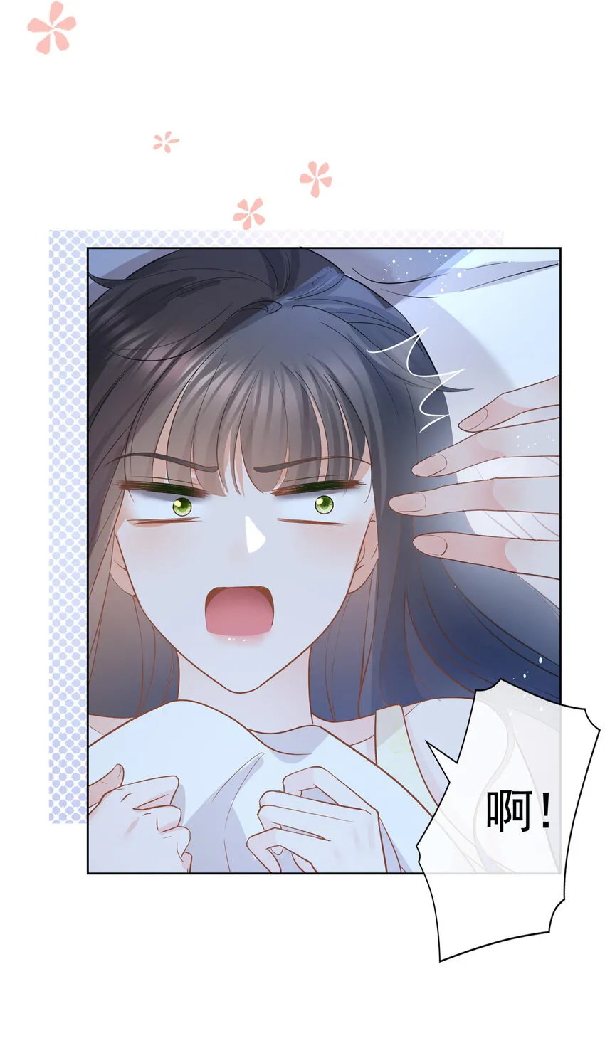 067 梦中雷劫 第29页