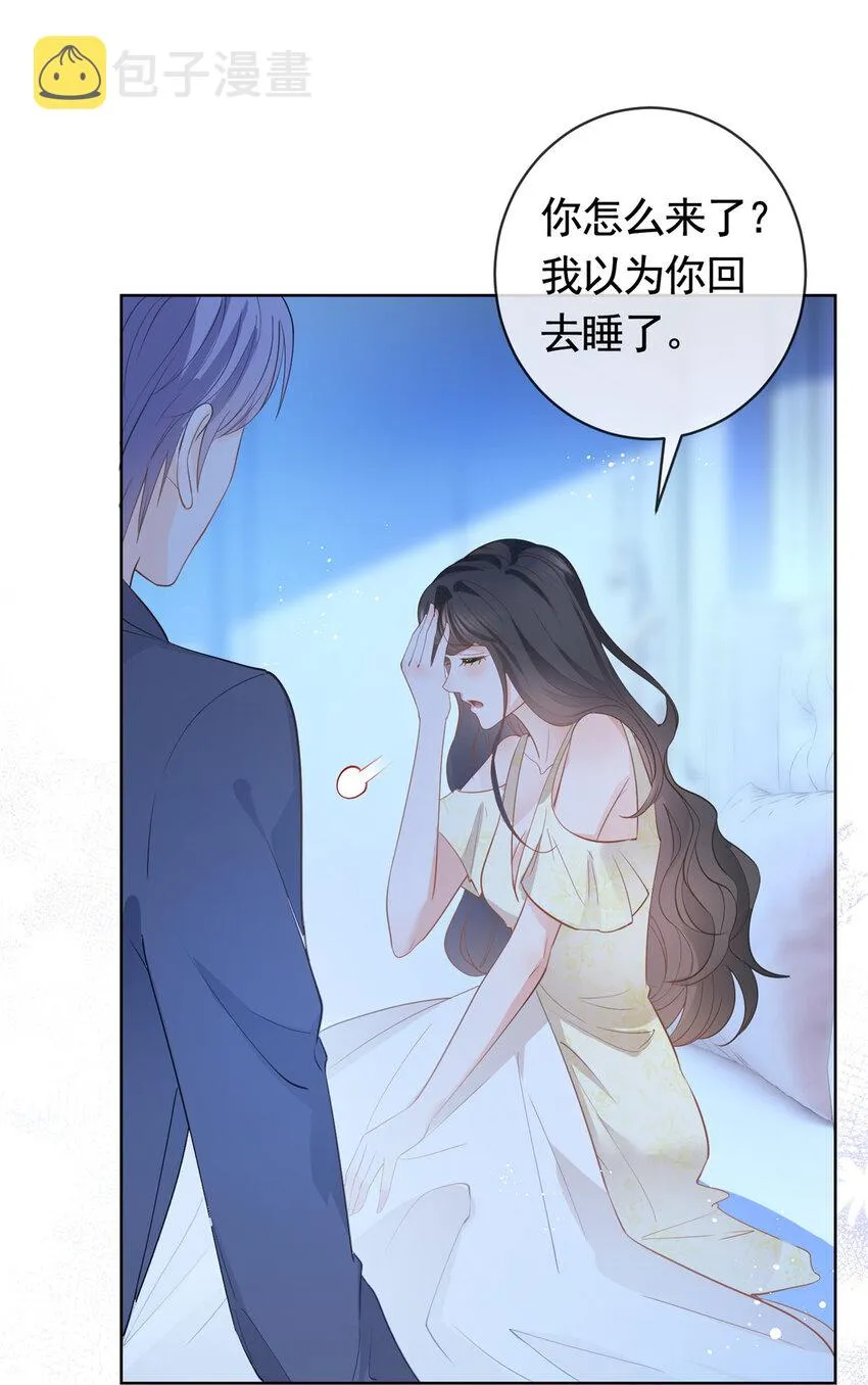 067 梦中雷劫 第31页
