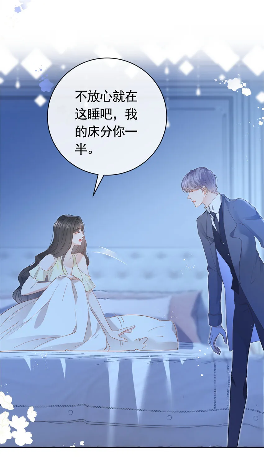 067 梦中雷劫 第35页