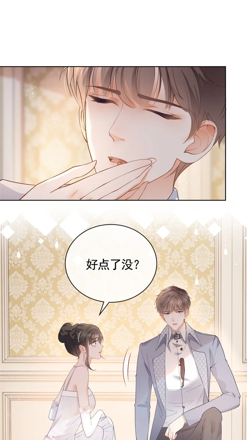 064 万俟谦吐血 第15页