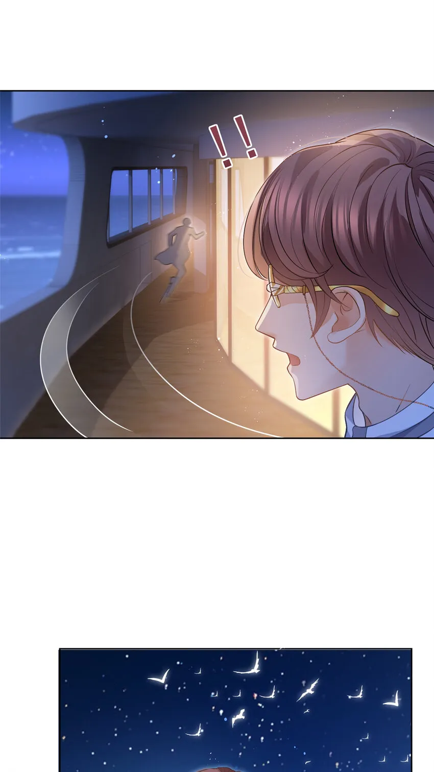 063 柯夕颜中枪 第6页