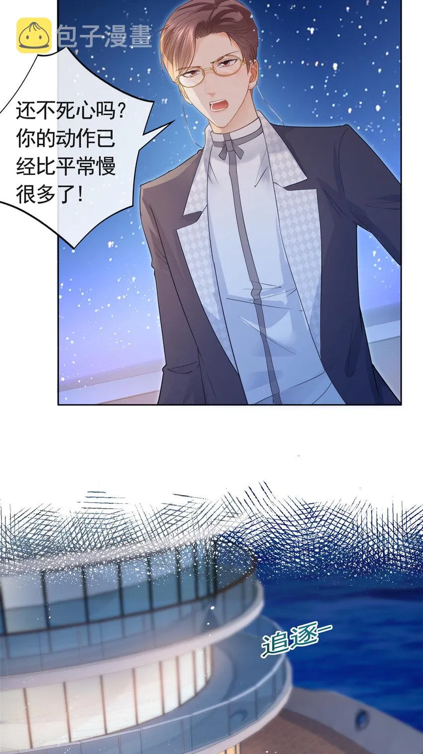 063 柯夕颜中枪 第7页