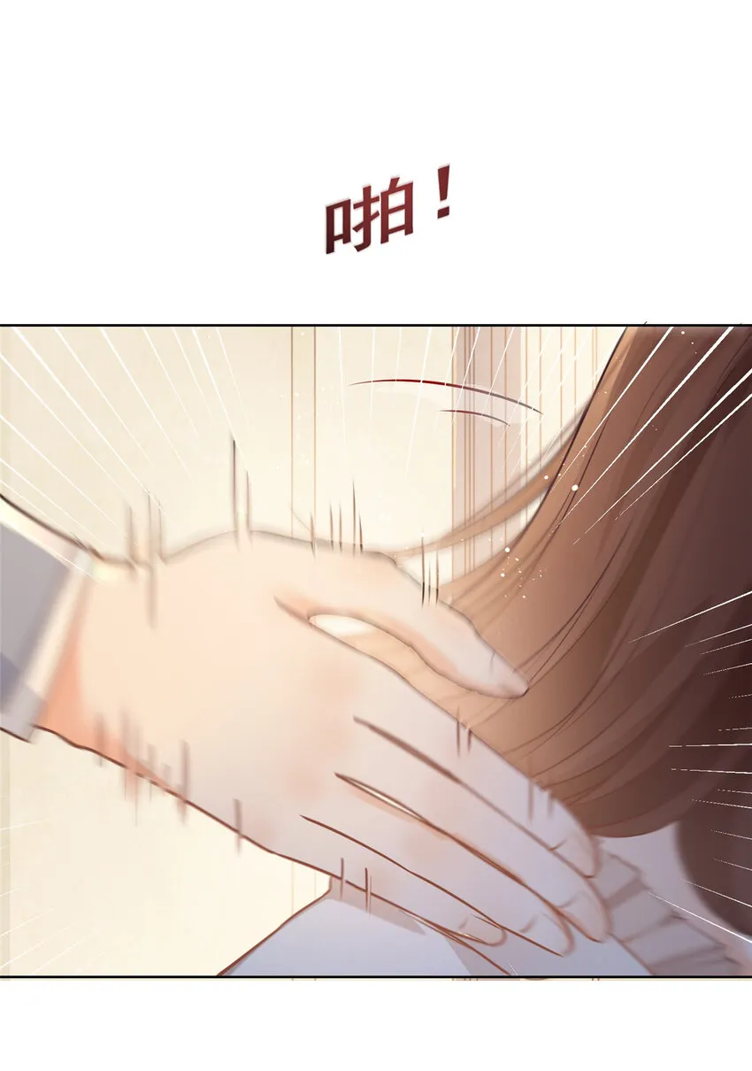063 柯夕颜中枪 第12页