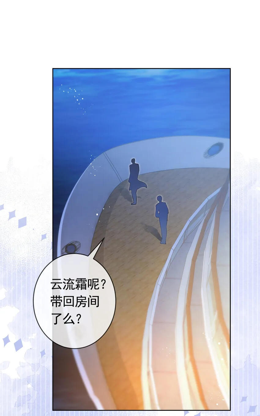 063 柯夕颜中枪 第29页