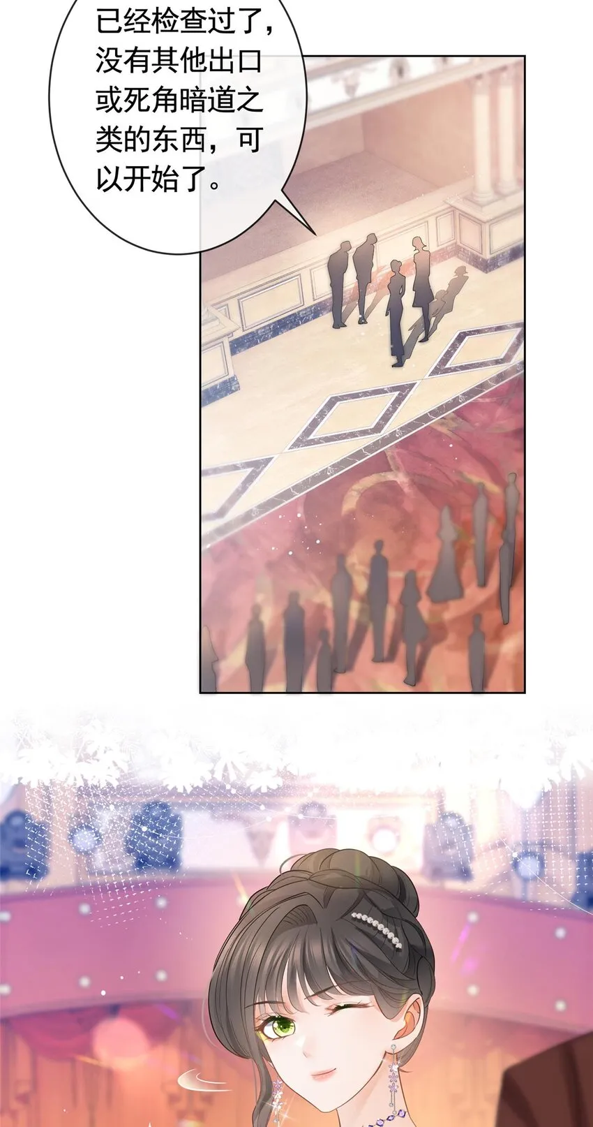 060 游轮捉迷藏 第16页