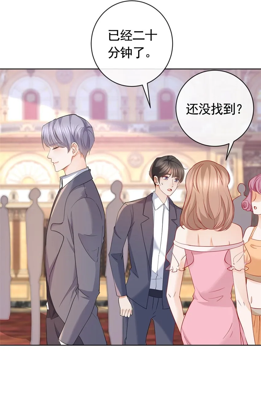 060 游轮捉迷藏 第26页