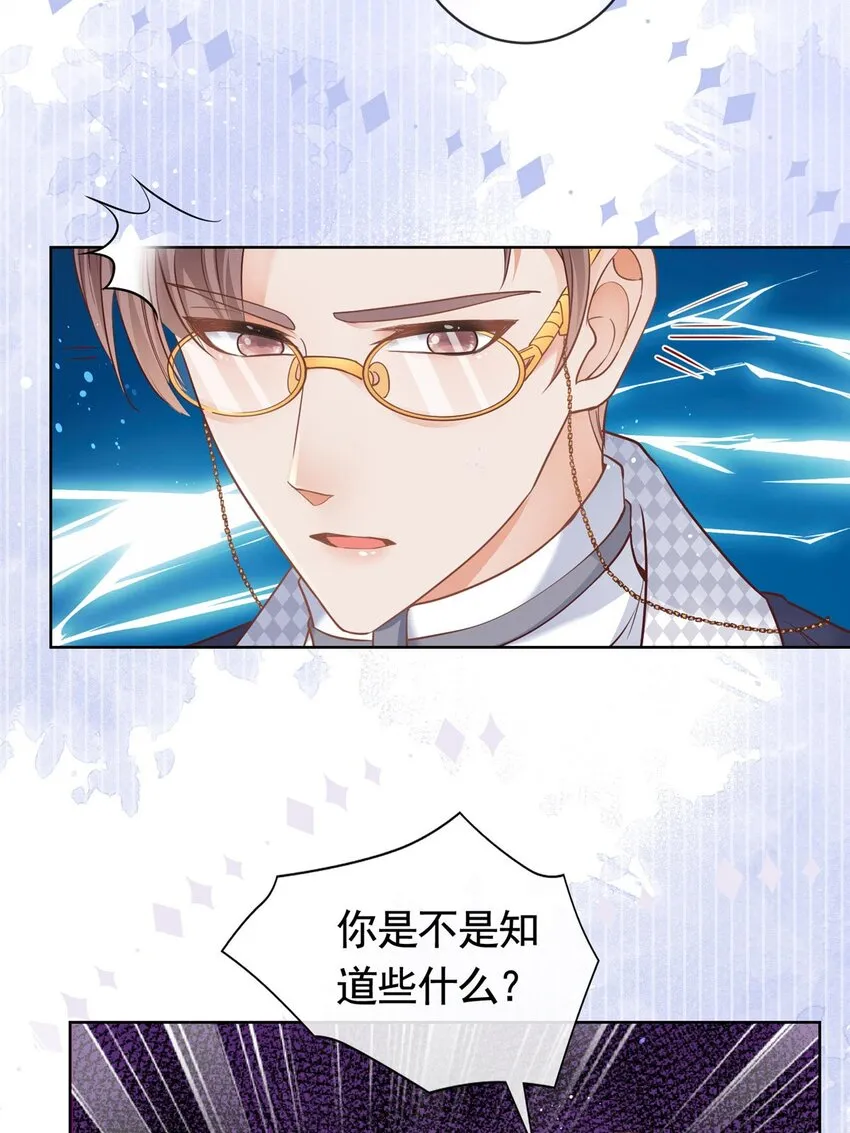 060 游轮捉迷藏 第28页
