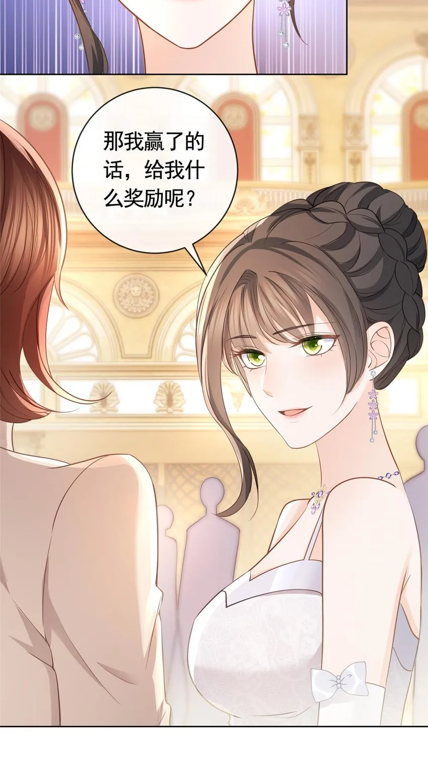 059 女人们的赌局 第25页